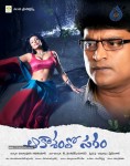 Aakasamlo Sagam Movie Posters - 3 of 4