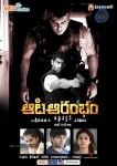Aata Aarambam Movie Stills n Walls - 64 of 122