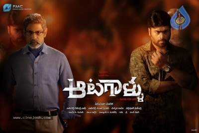 Aatagallu Movie First Look - 1 of 1