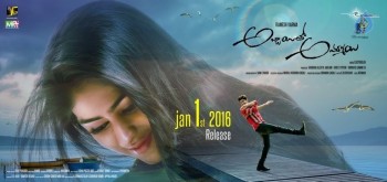 Abbayitho Ammayi Release Date Posters - 13 of 42