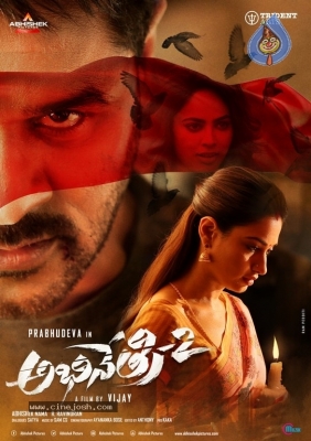 Abhinetri 2 Movie Poster and Photo - 1 of 2