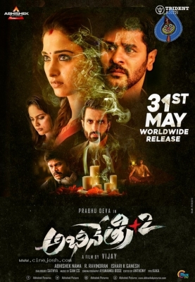 Abhinetri 2 Movie Release Date Poster - 2 of 2