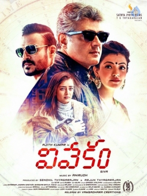 Ajith Vivekam Movie Poster and Photos - 2 of 3