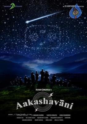 Akashvani Movie Posters And Still - 2 of 3