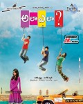 Ala Ela Movie Release Date Posters - 2 of 13