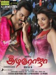 All in All Azhagu Raja Tamil Movie Posters - 3 of 12