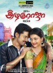 All in All Azhagu Raja Tamil Movie Posters - 4 of 12