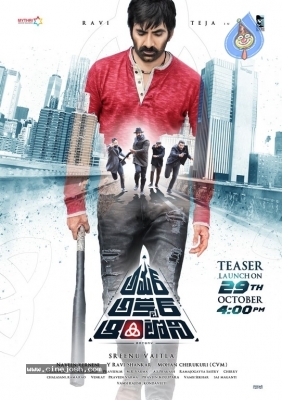Amar Akbar Anthony Teaser Release Date Poster - 1 of 1