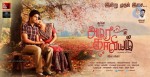 Amara Kaaviyam Tamil Movie Stills - 21 of 55