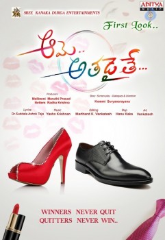 Ame Athadaite Movie Posters - 2 of 3
