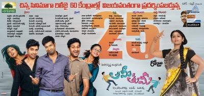 Ami Tumi 25th Day Poster - 1 of 1