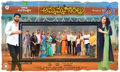 Ammagarillu Movie Ugadi Posters - 2 of 4