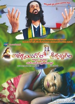 Ammayi Gola Srikrishna Leela Photos and Posters - 4 of 42