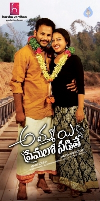 Ammayi Premalo Padithe Movie Posters - 4 of 5