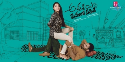 Ammayi Premalo Padithe Movie Posters - 5 of 5