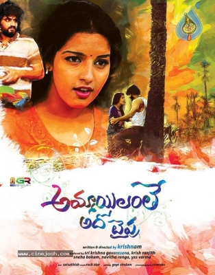 Ammayilanthe Adho Type Movie Posters - 1 of 4