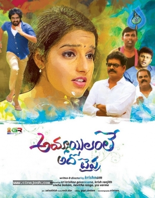 Ammayilanthe Adho Type Movie Posters - 3 of 4