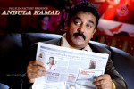 anbula-kamal-movie-stills