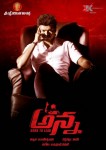 Anna Movie Posters - 12 of 16