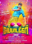 Appatakkar Tamil Movie Stills n Posters - 6 of 11