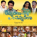 Appudala Eppudila Movie Wallpapers - 4 of 18