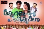 Appudala Eppudila Movie Wallpapers - 10 of 18