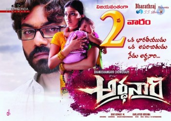 Arddhanaari 2nd Week Posters - 2 of 6