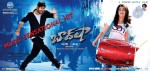 Baadshah New Wallpapers - 1 of 2