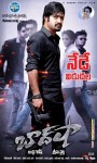 Baadshah Release Posters - 6 of 7