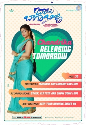 Babu Baga Busy Releasing Tomorrow Poster - 1 of 1