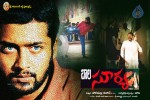 Bala Surya Movie Wallpapers - 10 of 13