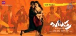Balupu Audio Release Posters - 12 of 18