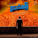Bhandook Movie Stills and Posters - 17 of 47