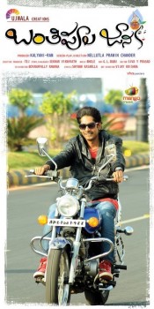 Banthipoola Janaki Movie Posters - 8 of 17