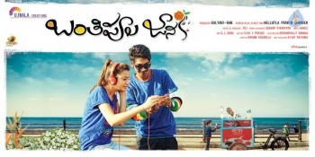 Banthipoola Janaki Movie Posters - 10 of 17