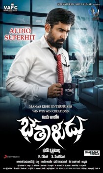 Bethaludu Latest Posters - 1 of 2