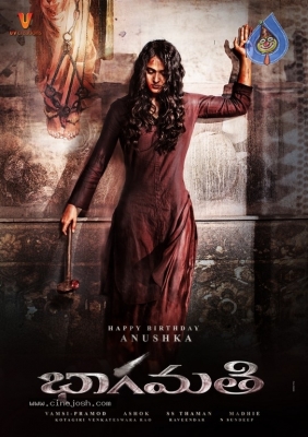 Bhaagamathie Movie First Look Poster and Photo - 1 of 2