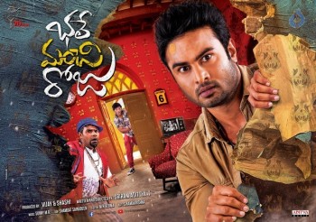 Bhale Manchi Roju New Posters - 2 of 6