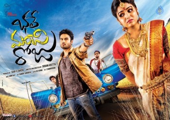 Bhale Manchi Roju New Posters - 3 of 6