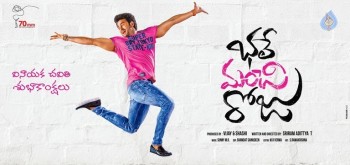 Bhale Manchi Roju Poster - 1 of 1