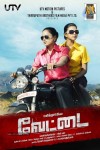Bhale Thammudu Movie Posters  - 4 of 12