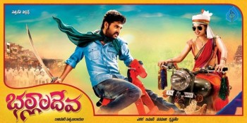 Bhallaladeva Movie Posters - 1 of 6