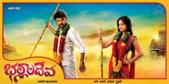 Bhallaladeva Movie Posters - 3 of 6
