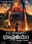 Bhupralayam Movie Posters - 6 of 11