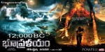 Bhupralayam Movie Posters - 10 of 11