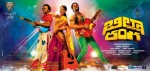 Billa Ranga Movie Stills n Posters - 13 of 49