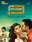 Biryani Tamil Movie Posters - 1 of 7