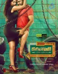 Biryani Tamil Movie Posters - 2 of 7