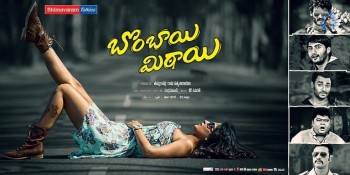 Bombai Mithai Movie Stills and Posters - 12 of 21