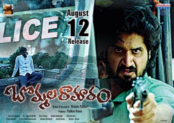 Bommala Ramaram Release Date Posters - 3 of 12